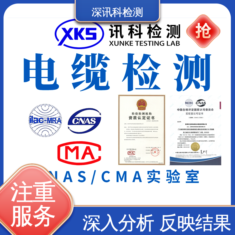  高分子材料分析 CMA认可资质 帮助企业发现产品质量问题