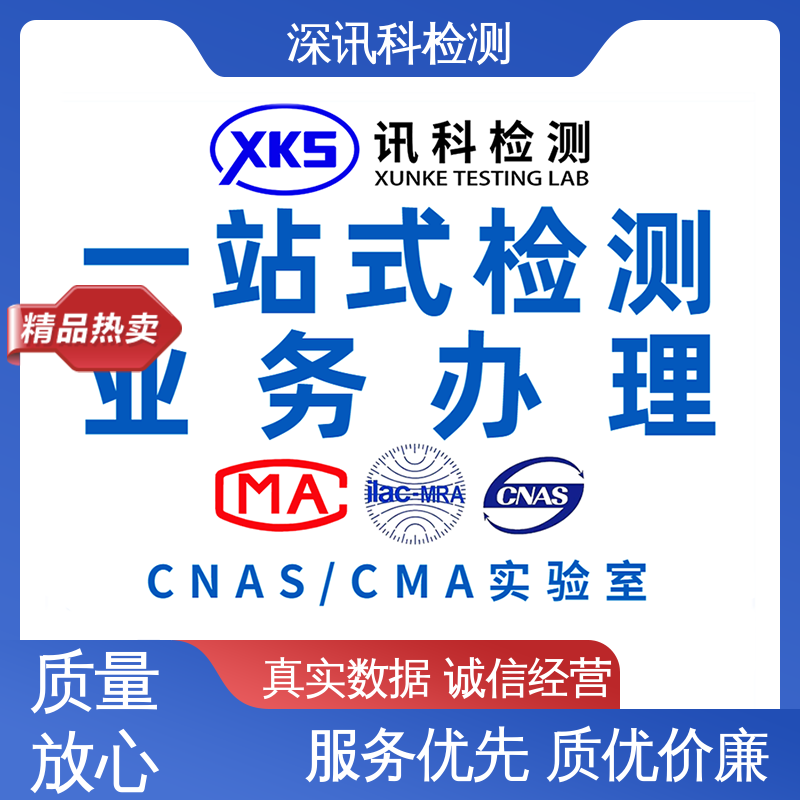  扭曲试验 一站式检测 验证产品应对市场环境的变化