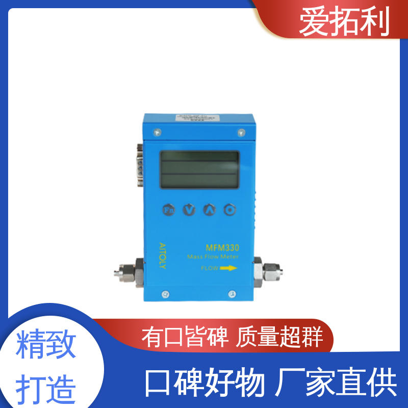 热气体质量流量计 稳定精确 矫正维修方便 精心设计 匠心优选 爱拓利