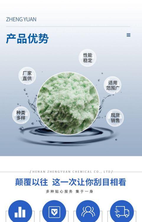 硫酸亚铁 生产厂家 工业级国标高含量 农用肥料