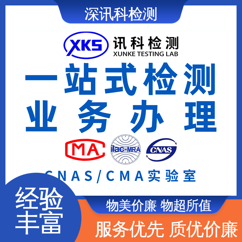  防水测试 标准科学 公正准确 验证产品应对市场环境的变化