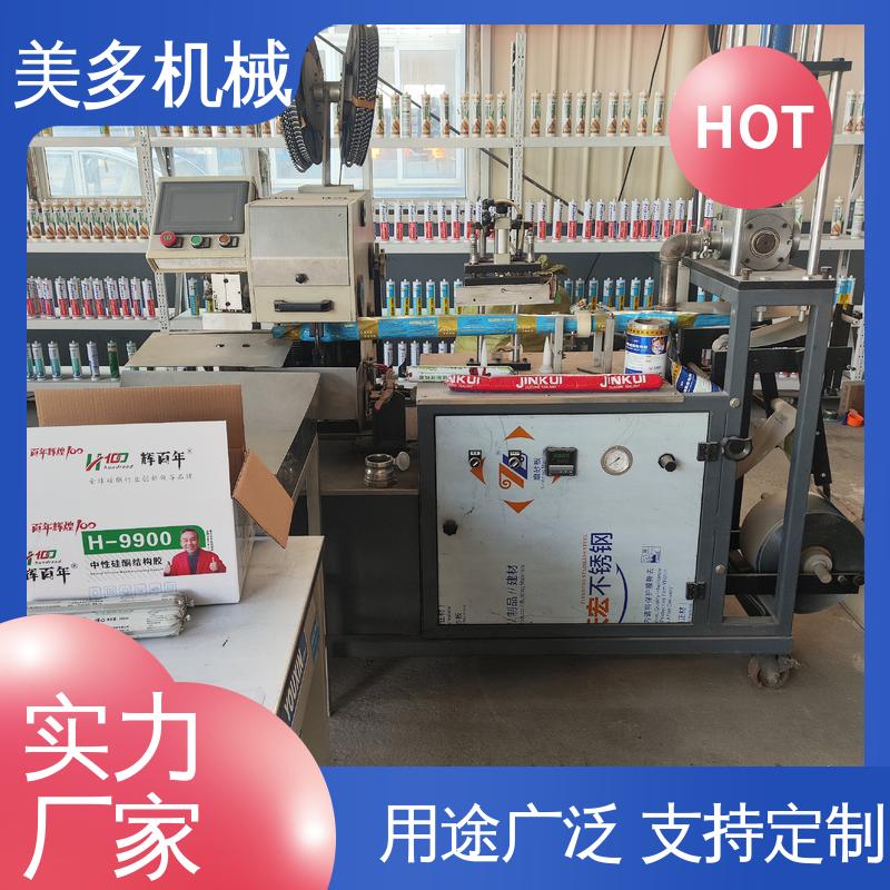 美多机械 密封胶灌装机 移动轻便 运行稳定 自动报警功能
