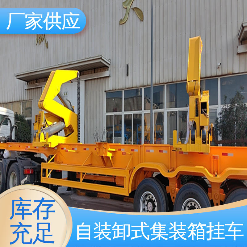  ATC9405ZX 集装箱自装卸式运输车 轮胎12个 速度90km/h 厂家供应