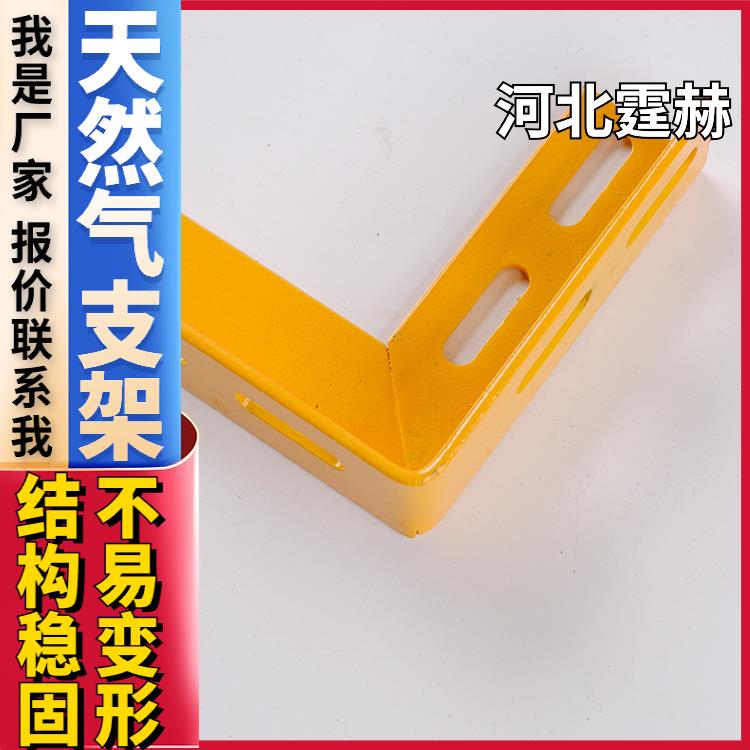 金属喷塑天然气电力三角管道直角固定原色支架 可打孔加工 霆赫