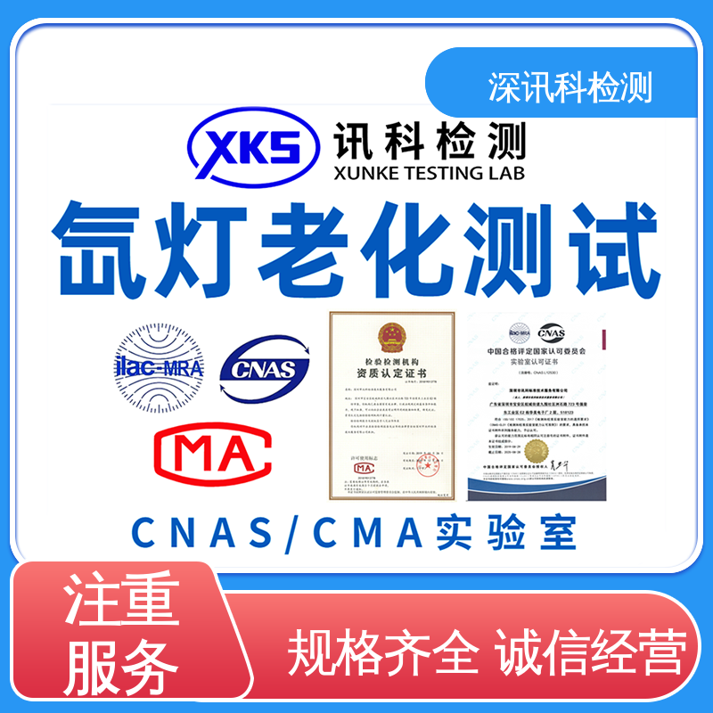  防水防尘测试 增强产品投放市场的信心 标准科学 公正准确