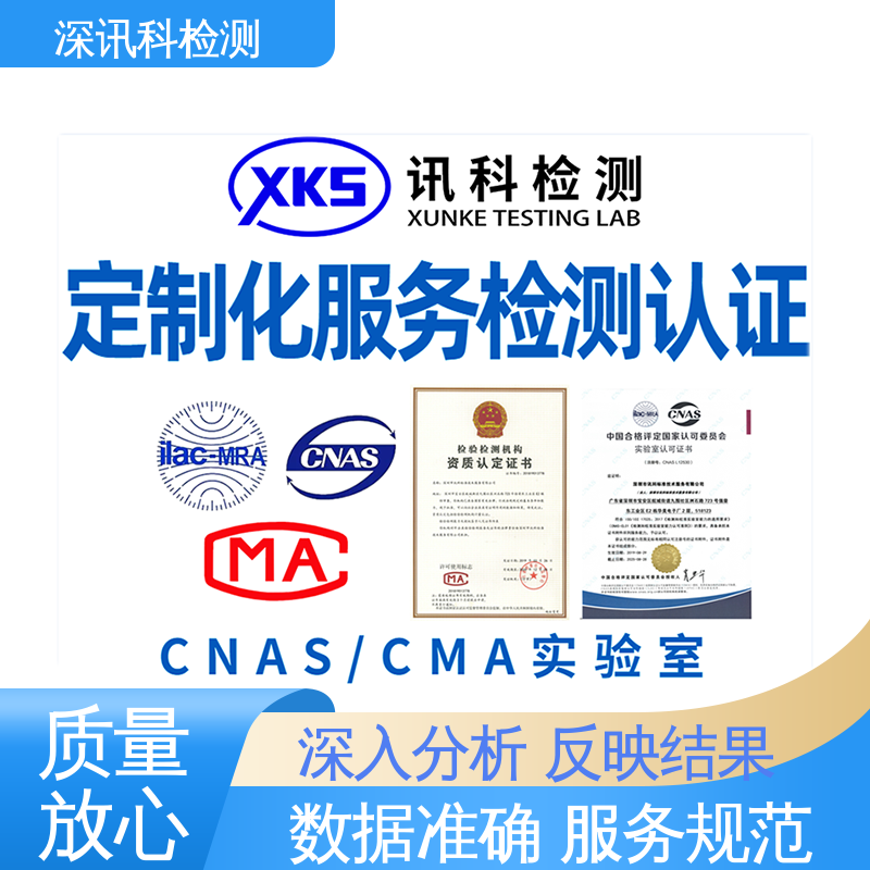  恒温恒湿测试 标准科学 公正准确 验证产品应对市场环境的变化