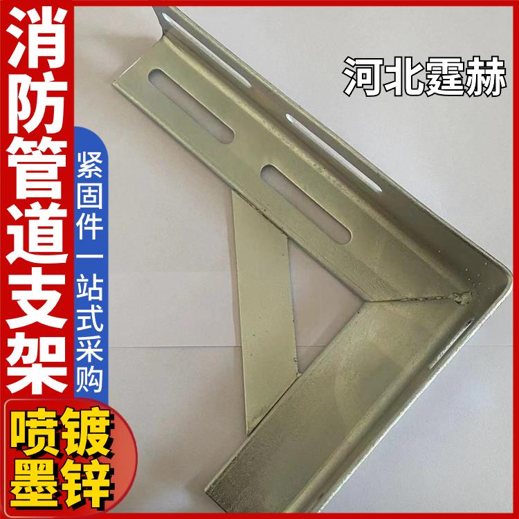  可打孔加工 镀锌L型角铁托架 天燃气管道线缆固定支撑架 霆赫