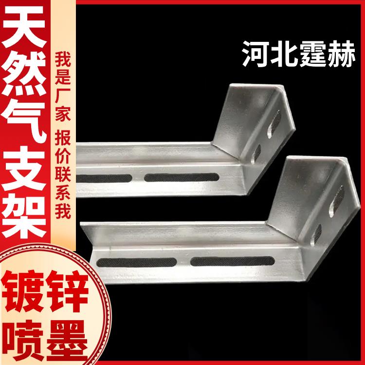 电镀锌喷塑管廊燃气管道L型支架 角钢三角架 耐腐蚀不生锈 霆赫