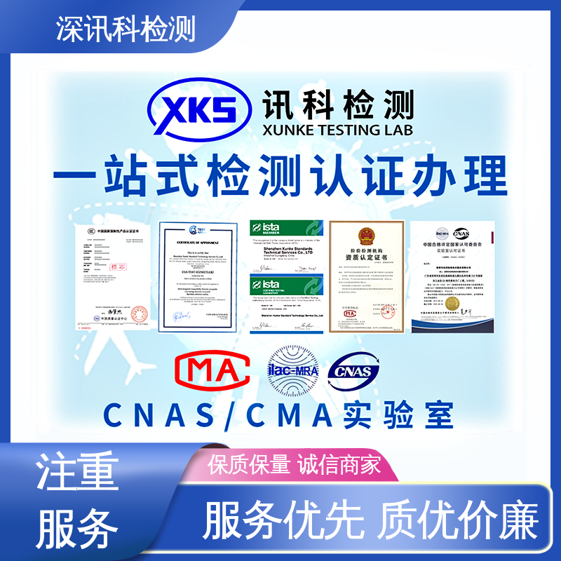  电磁波吸收率(SAR测试) 诚信接单 方便快捷 加强产品保护