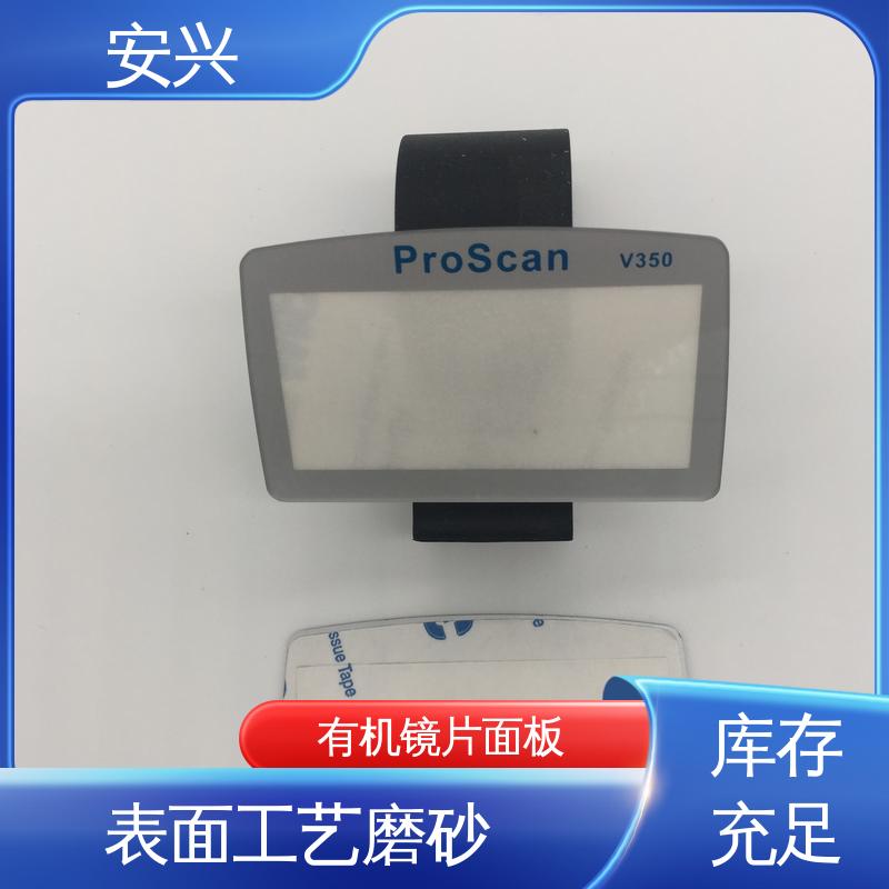 安兴 医疗设备 pvc触摸按键面板 半透明/全不透 全国供应