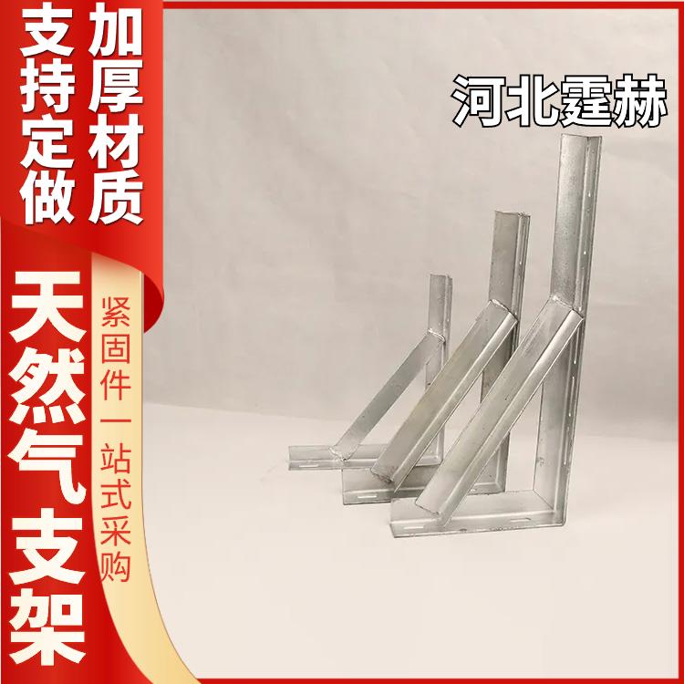 防腐耐用 热镀锌燃气管道喷漆喷塑角铁三角支架 管廊托架 霆赫
