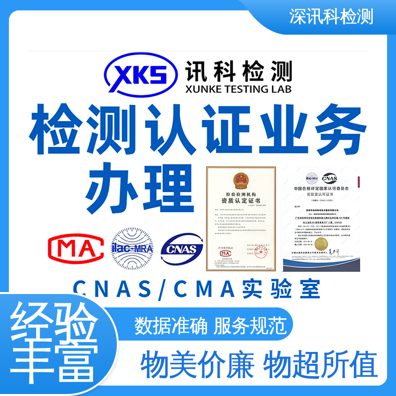 按键寿命测试 CNAS认可资质 了解产品的可靠性