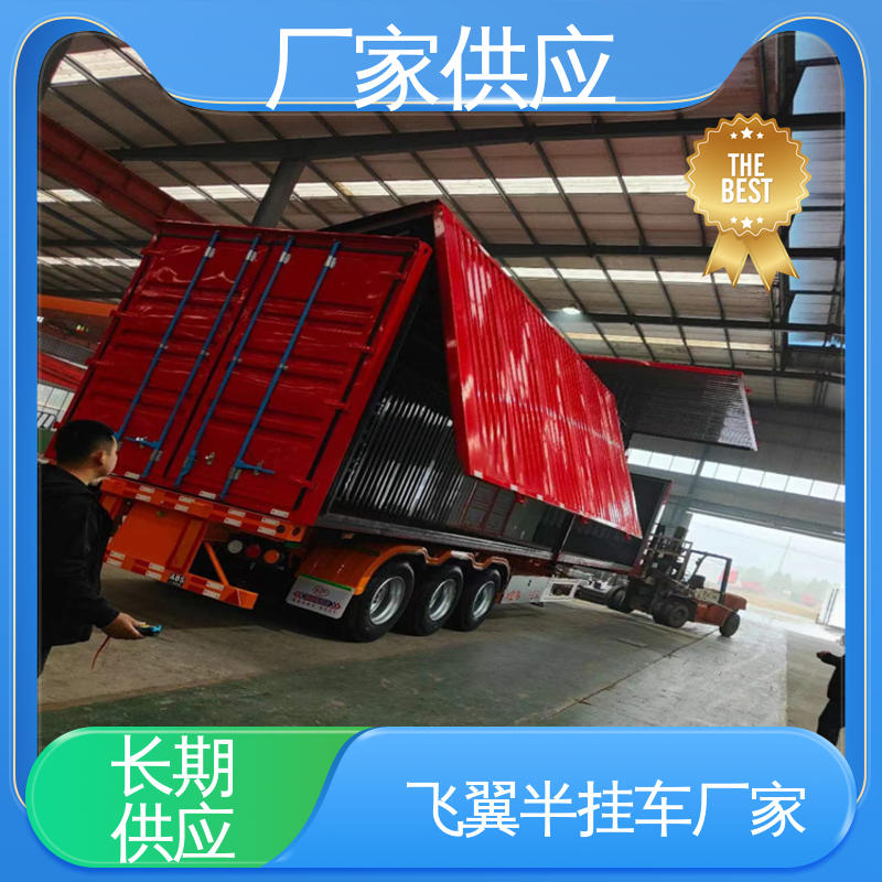  ADC9700 15米物流飞翼半挂车 装卸方便 诚信经营 结构紧凑 效率提高