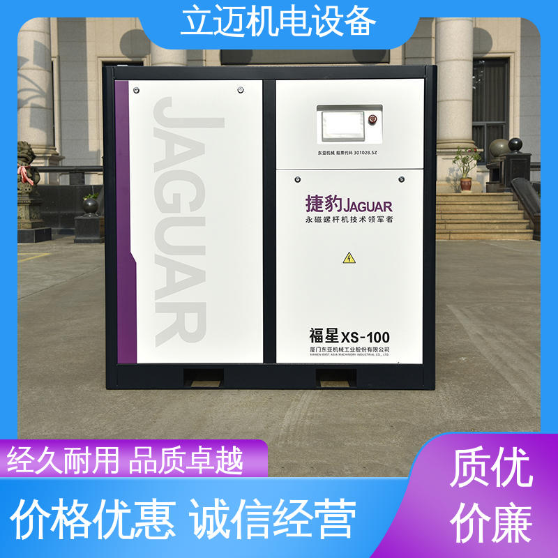 捷豹 XS系列 佛 山永磁变频螺杆机 操作简便 快速响应 可变流量控制
