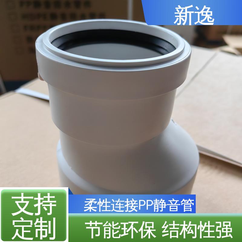 新逸 便携式 EPDM19PP胶粘静音管 耐腐蚀 强度高 性能稳定