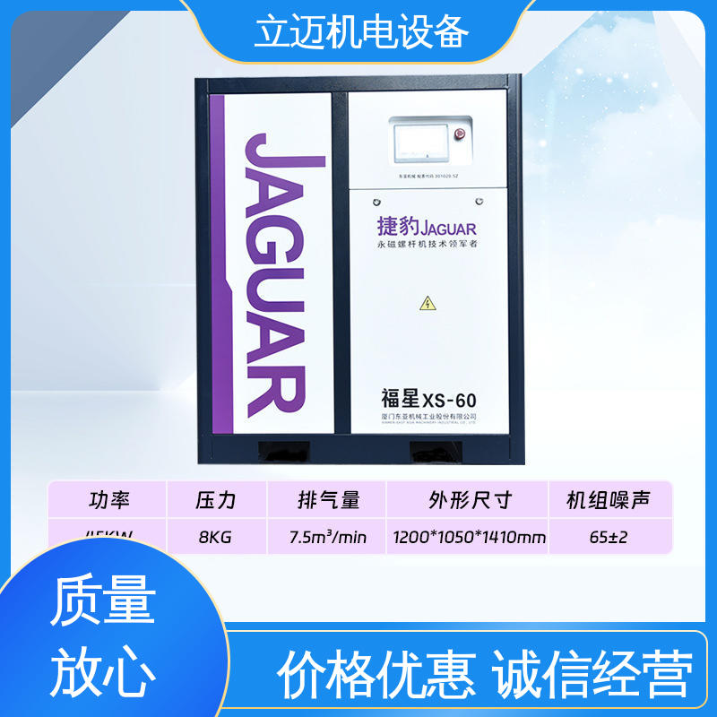 捷豹 XS系列 永磁真空泵 调节负载 降低功耗 全智能驱动