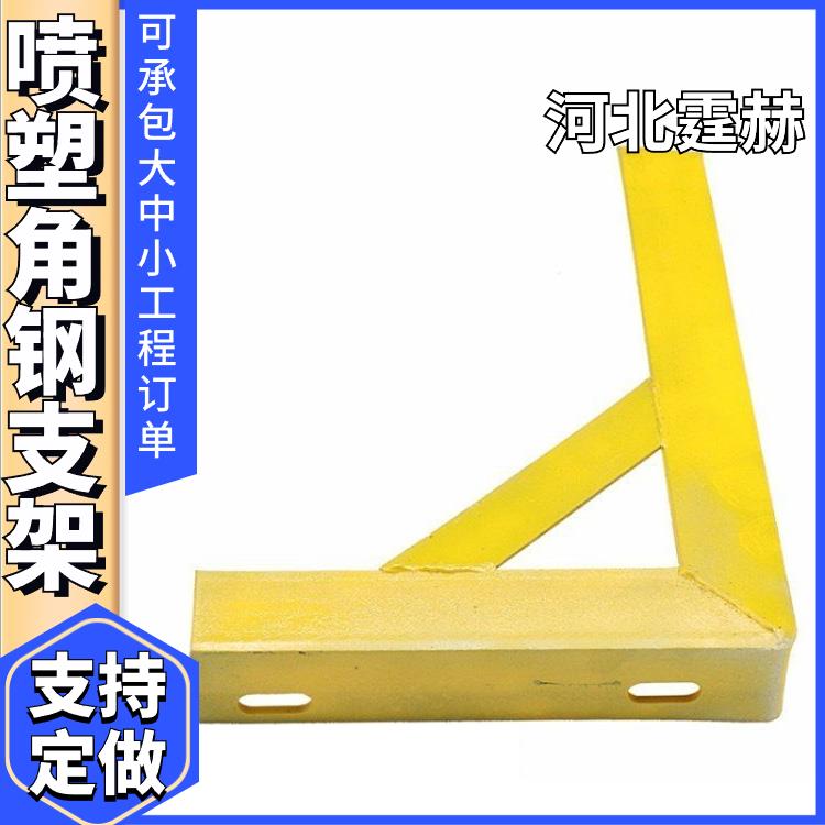 霆赫 来图定制 小区用燃气管托架 消防角铁管道固定三角钢支架 