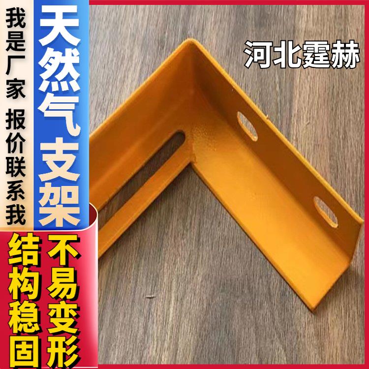 户外管道固定天燃气水管专用直角三角铁支架 烤漆防腐耐磨 霆赫