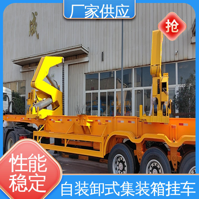  出口集装箱自装卸车厂家 鞍座承载16000kg 效率高