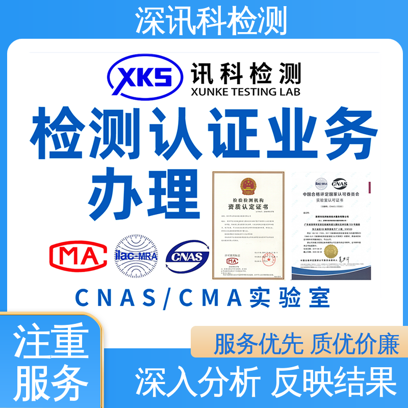  燃烧测试 CNAS认可资质 增强产品投放市场的信心