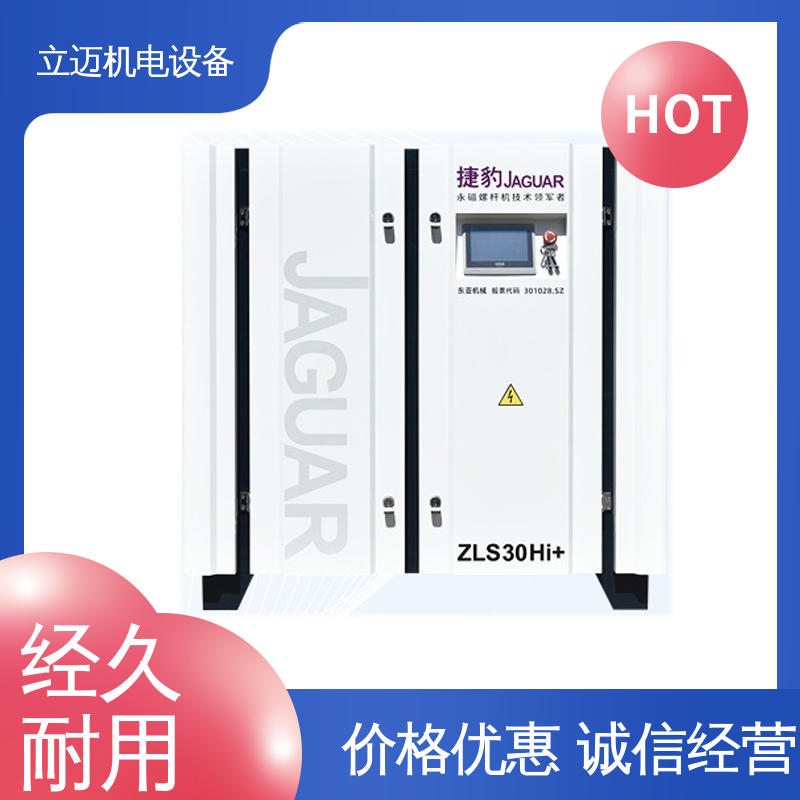 捷豹 ZLS-Hi+系列 大 良空压机 外形美观 结构紧凑 气压更稳定