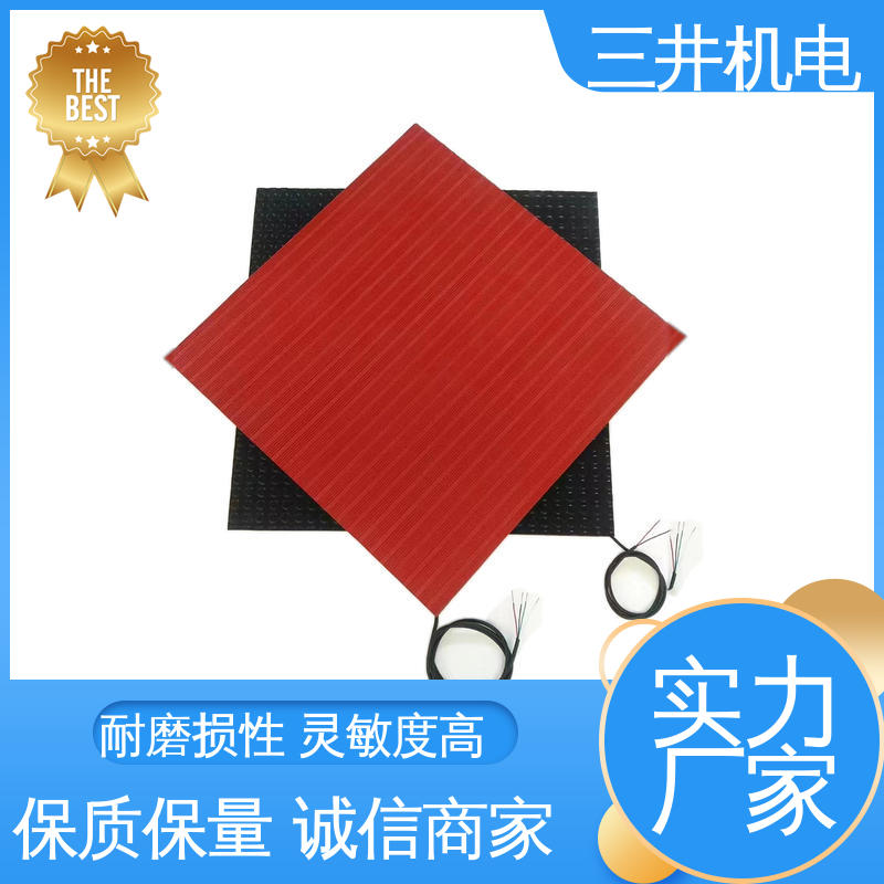 三井 感应地垫 安装方便 自由拼接 开关量信号输出