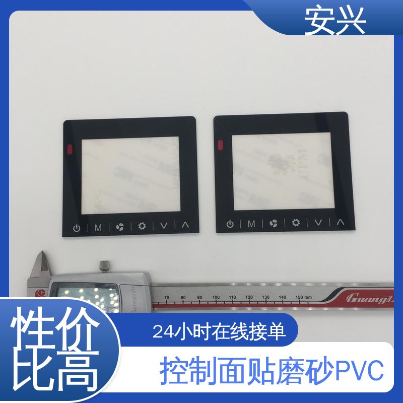安兴 仪器设备等行业 PC薄膜按键贴牌 贴纸表面光滑 易于清洁 耐用性强