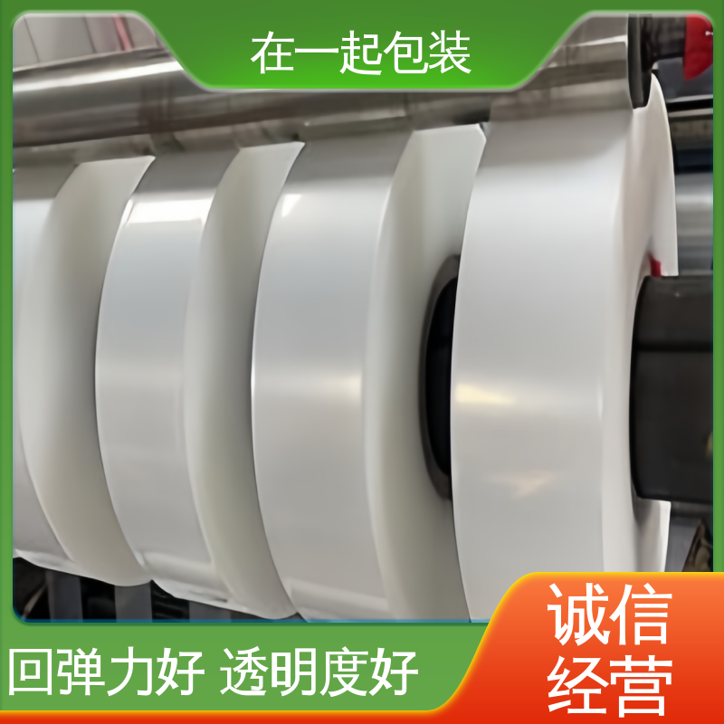 在一起包装 药盒捆扎膜 采用吹塑或流延方式加工而成 性能稳定 