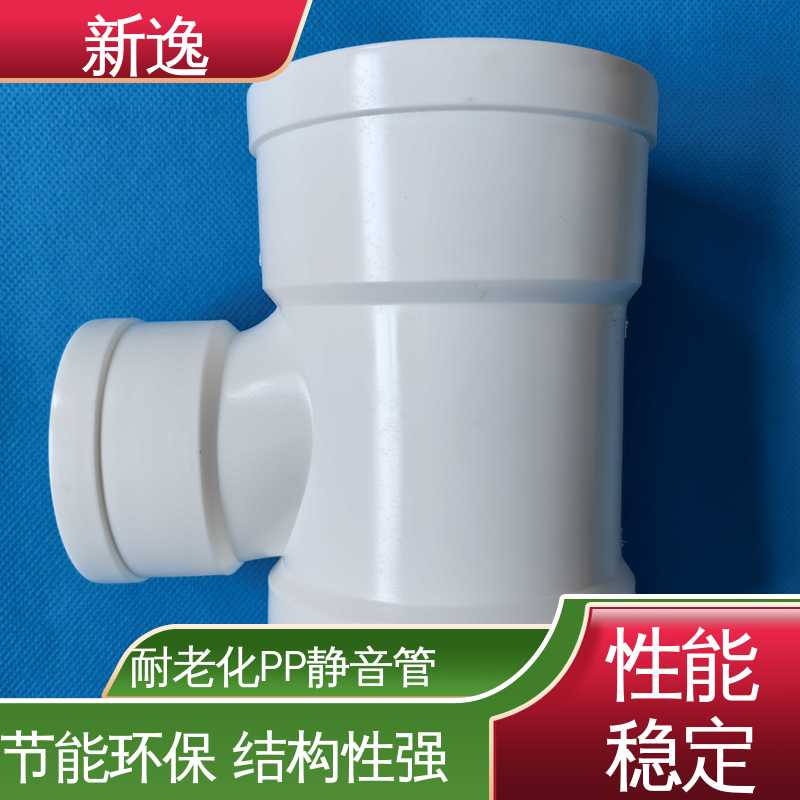 新逸 PP不锈钢衬套静音管 质量可信 全国配送 节能环保 结构性强
