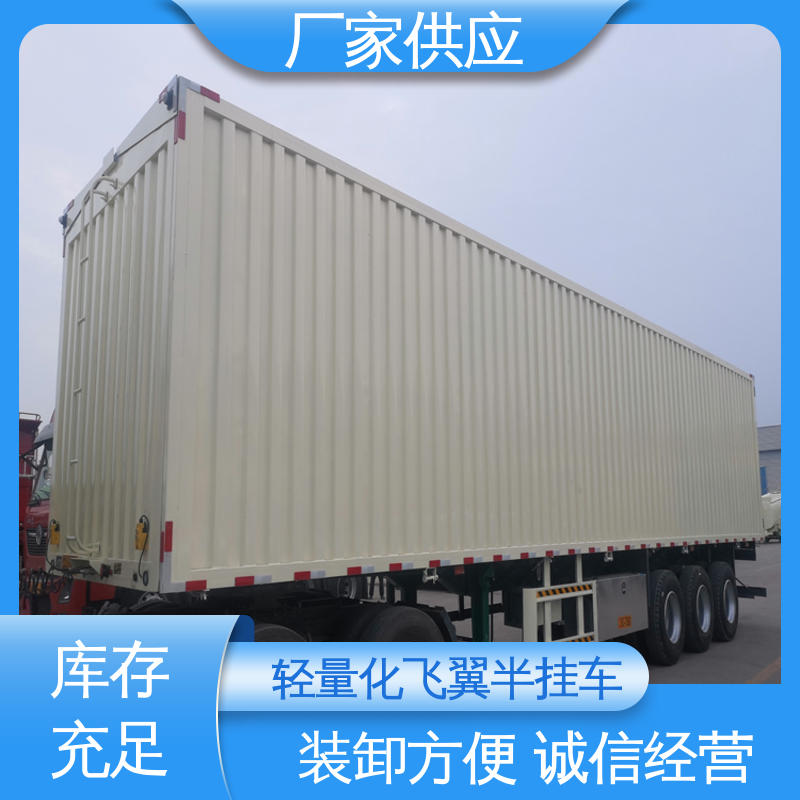  家电运输 15米物流飞翼半挂车 空间大 轴荷24000kg 高精确生产