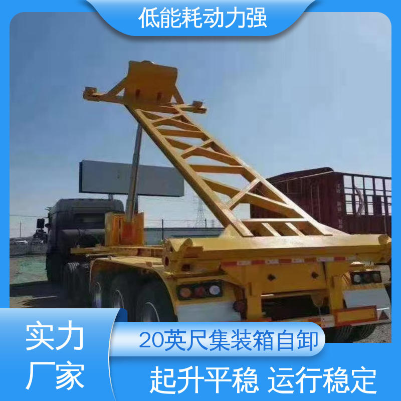  LML9403 公铁联运集装箱自卸车 操作简单 设计合理 结构紧凑