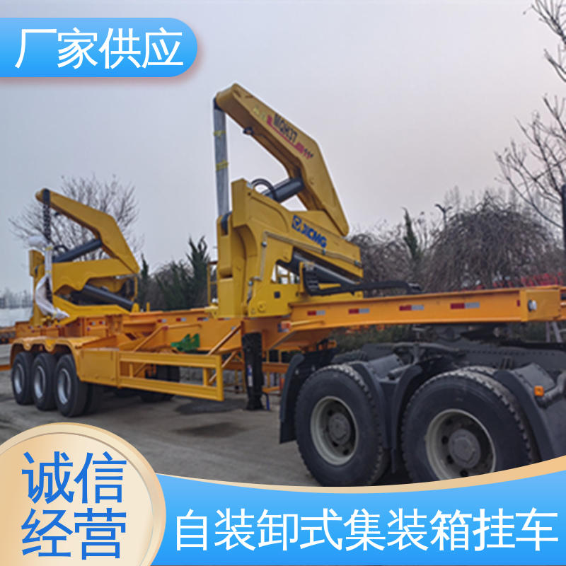  ATC9405ZX 侧装式自装卸拖挂车 行驶平稳 抗磨轮胎 坚固耐用