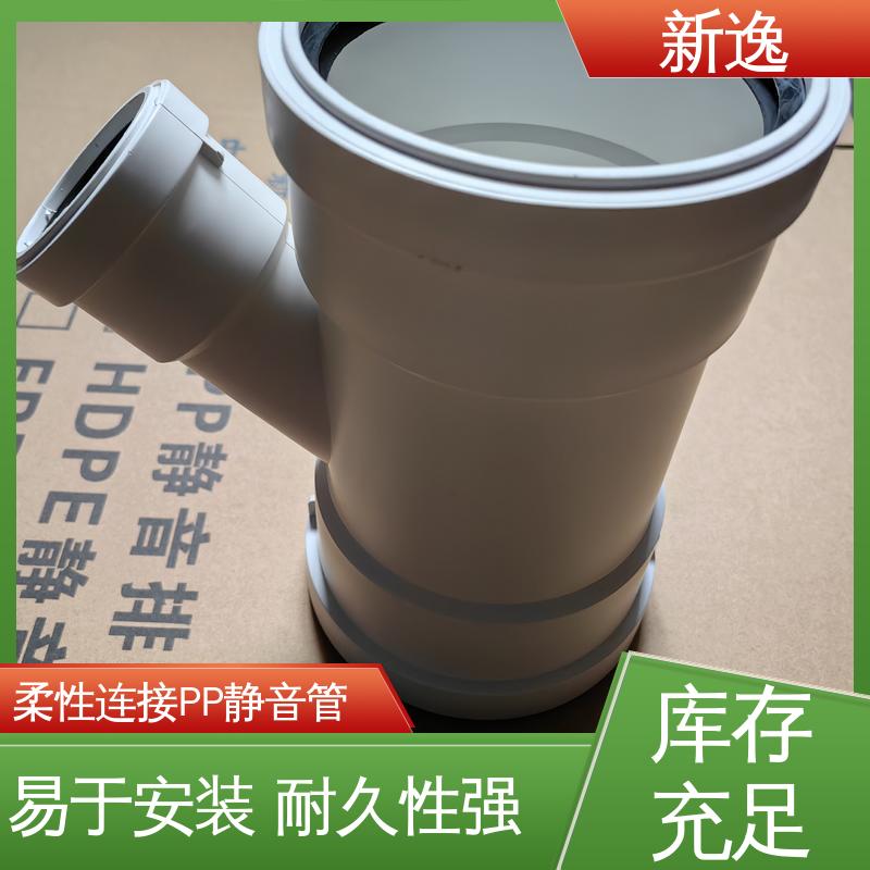 新逸 便携式 3Spp静音管 内壁光滑 摩擦阻力小 品质好