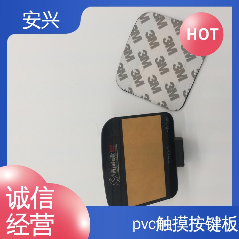 安兴 医疗设备 pvc标牌鼓包按键 薄 质量较轻 24小时在线接单