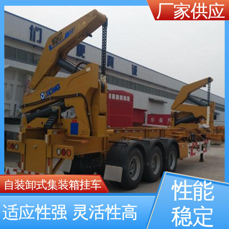 集装箱自装卸挂车厂家 可以连续作业 售后完善