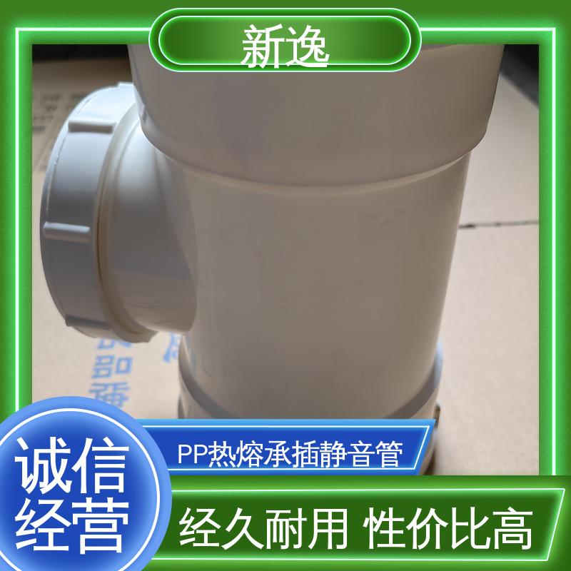 柔性连接PP静音管 质量可信 全国配送 安装方便快捷 新逸