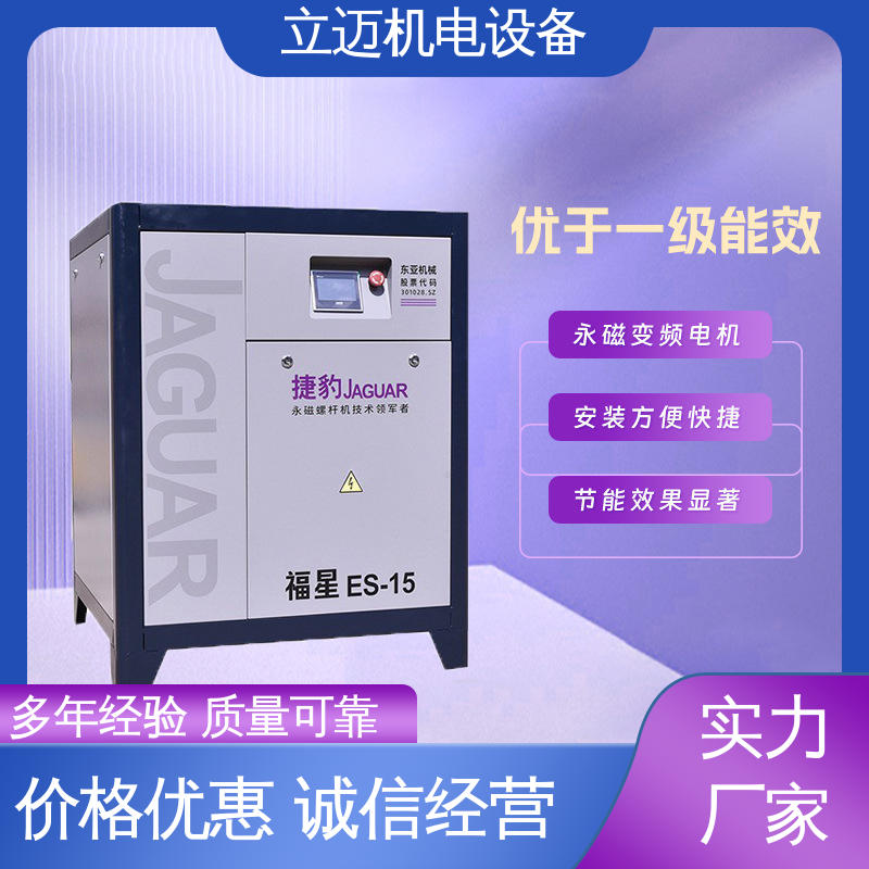 捷豹 北 滘空压机 操作简便 快速响应 机械噪音小