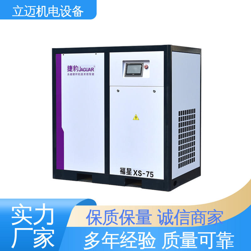 捷豹 XS系列 空压机 调节负载 降低功耗 电机过载保护