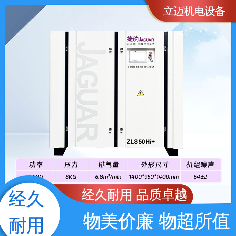 捷豹 伦 教空压机 操作简便 快速响应 启动冲击小