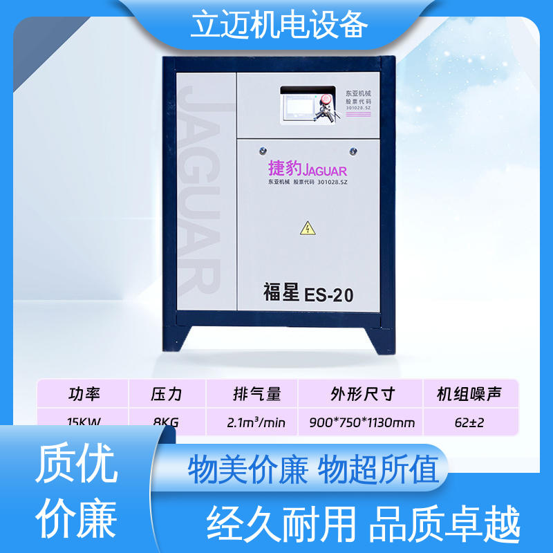 捷豹 永磁螺杆机 气密性佳 强劲动力 可变流量控制