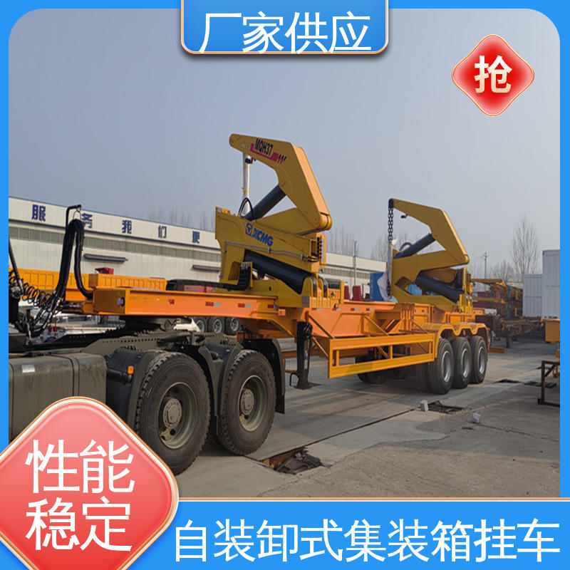  自装卸挂车厂家 标准化货物运输容器 结构紧凑 