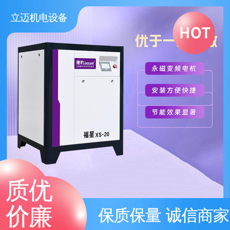 捷豹 XS系列 永磁变频螺杆机 操作简便 快速响应 保养维修方便
