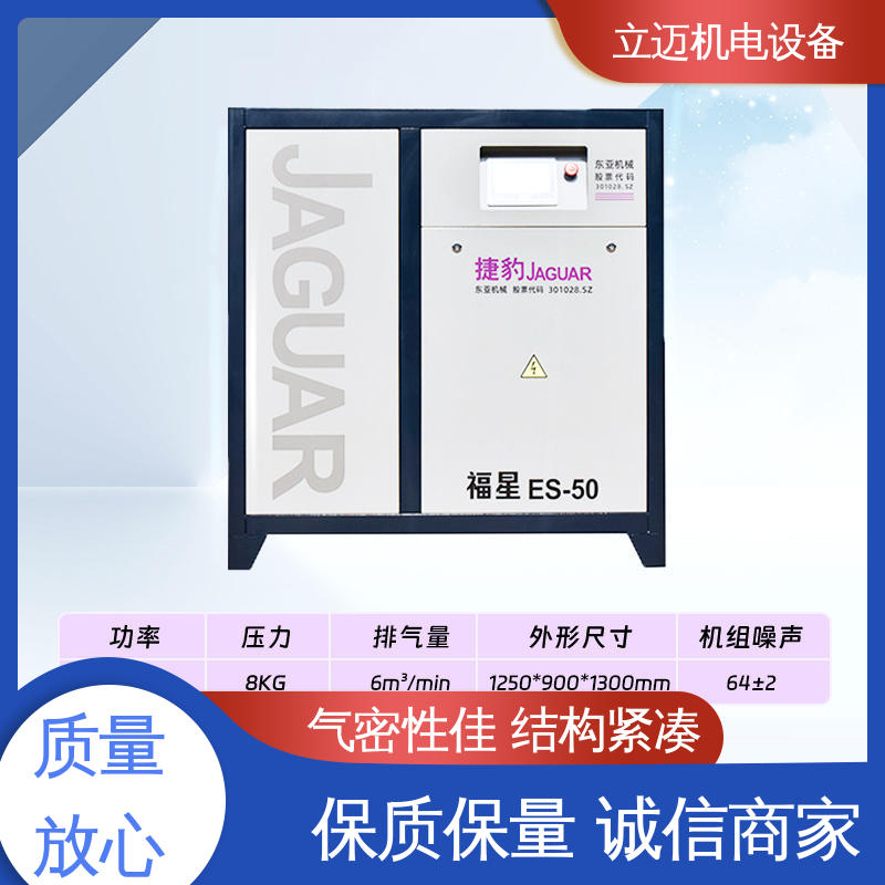 捷豹 伦 教空压机 操作简便 快速响应 冷却效果好