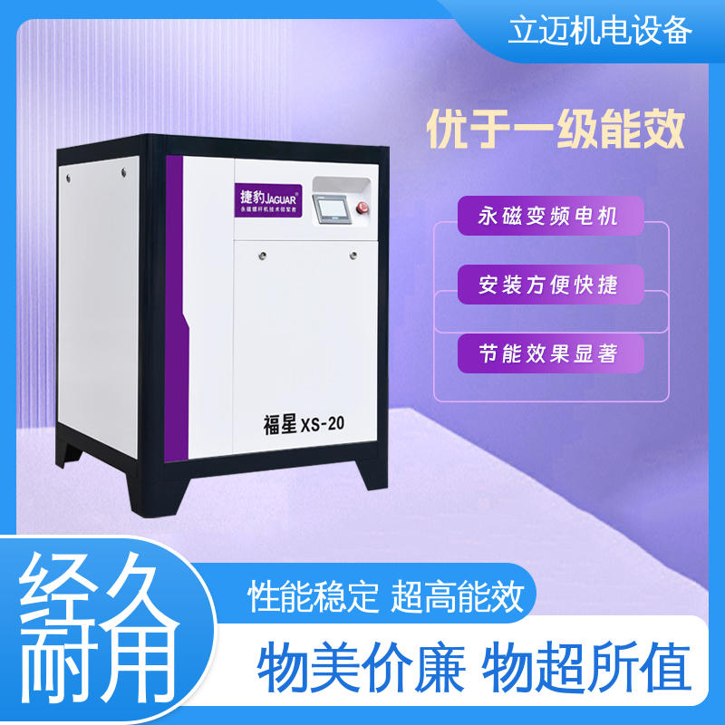 捷豹 XS系列 永磁螺杆机 经久耐用 性能稳定 机械噪音小