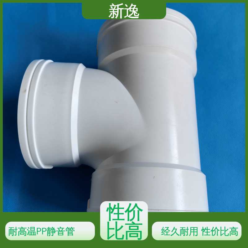PP静音管 壁厚3.0-6.0 尺寸50-200 厂家供应 在线接单 新逸