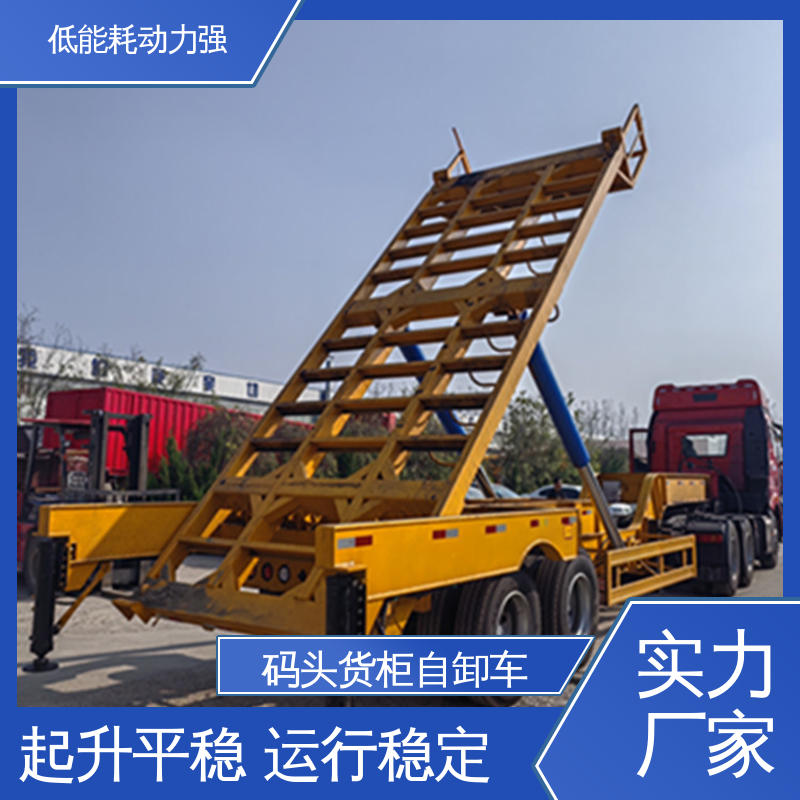  LML9403 20英尺集装箱自卸车 前顶后翻车 售后完善 