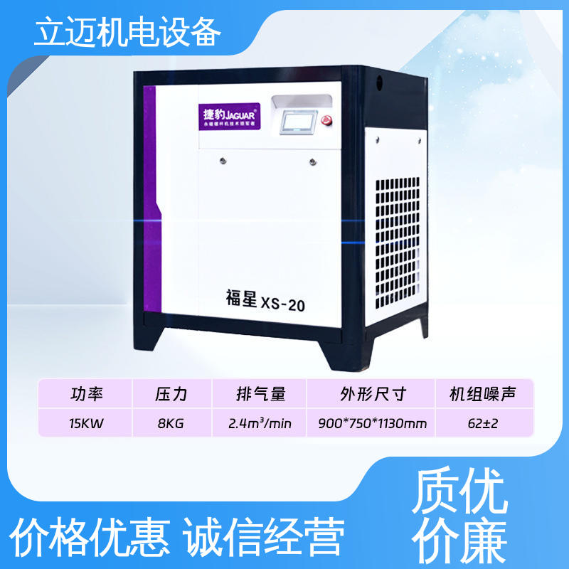 捷豹 XS系列 容 桂空压机 气密性佳 强劲动力 冷却效果好