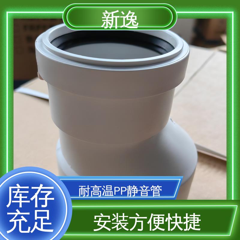 新逸 便携式 EPDM19PP胶粘静音管 节能环保 结构性强 品质可信