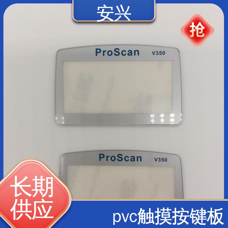 安兴 安全标识 pvc触摸按键面板 印刷清晰 耐用不变色 工艺精细