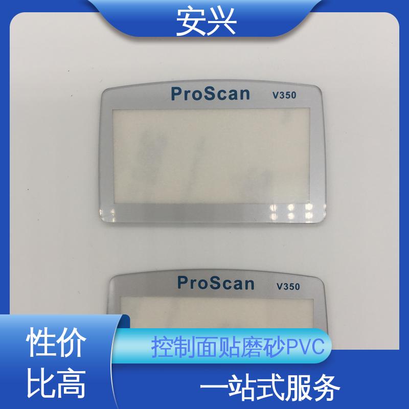 安兴 仪器设备等行业 PC薄膜按键贴牌 耐水性能良好 一站式服务